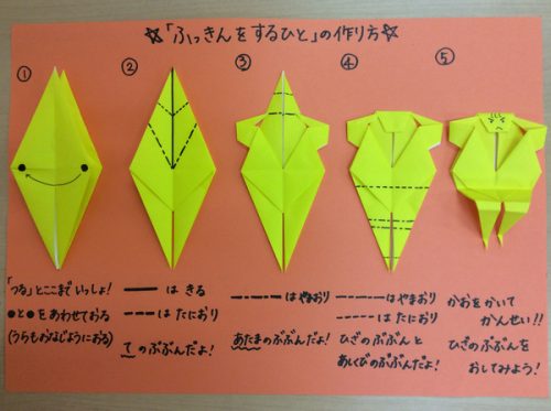 折り紙って奥が深い 調布市立深大寺小学校ユーフォ