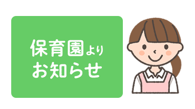 アスクかなでのもり第二保育園 株式会社日本保育サービスが運営する 未来 あす を生きる力を培う保育園