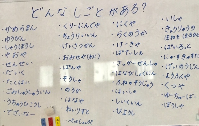 5歳児ほしぞらぐみ アスク真栄里保育園