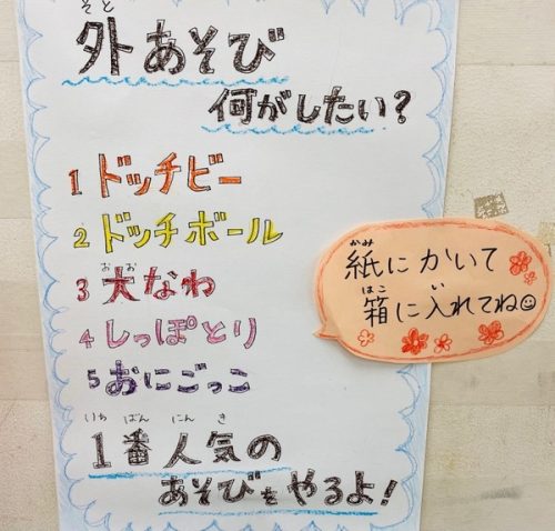 調布市立上ノ原小学校ユーフォ 株式会社日本保育サービス