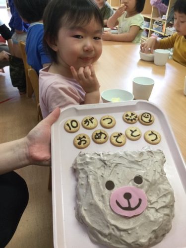 10月生まれのお友だちのお誕生日ケーキその2 アスクわかば保育園 株式会社日本保育サービス