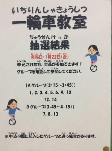 1月のイベント結果 コマ けん玉検定 わくわく柳田ひろば